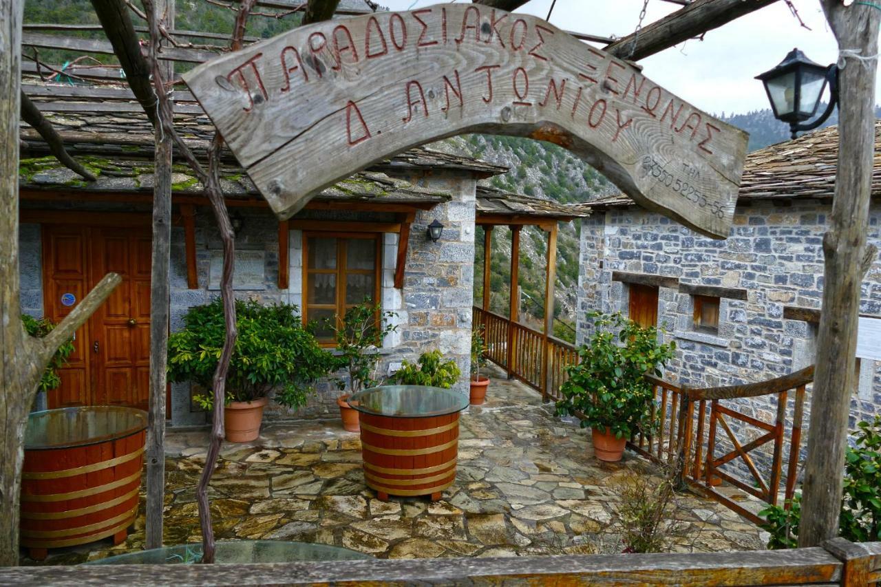 Antoniou Guesthouse Kastanitsa Εξωτερικό φωτογραφία